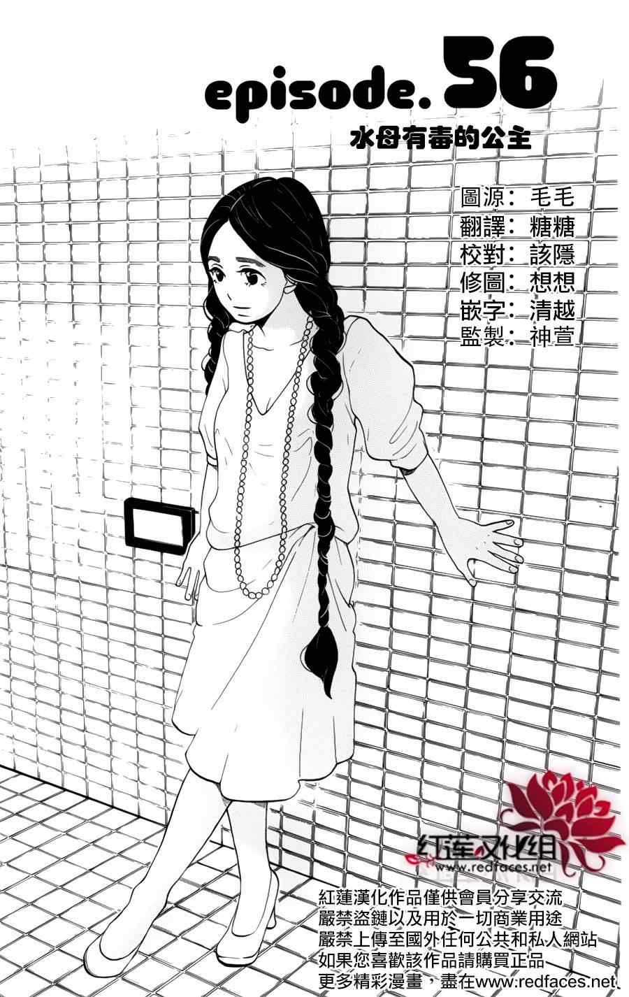056集