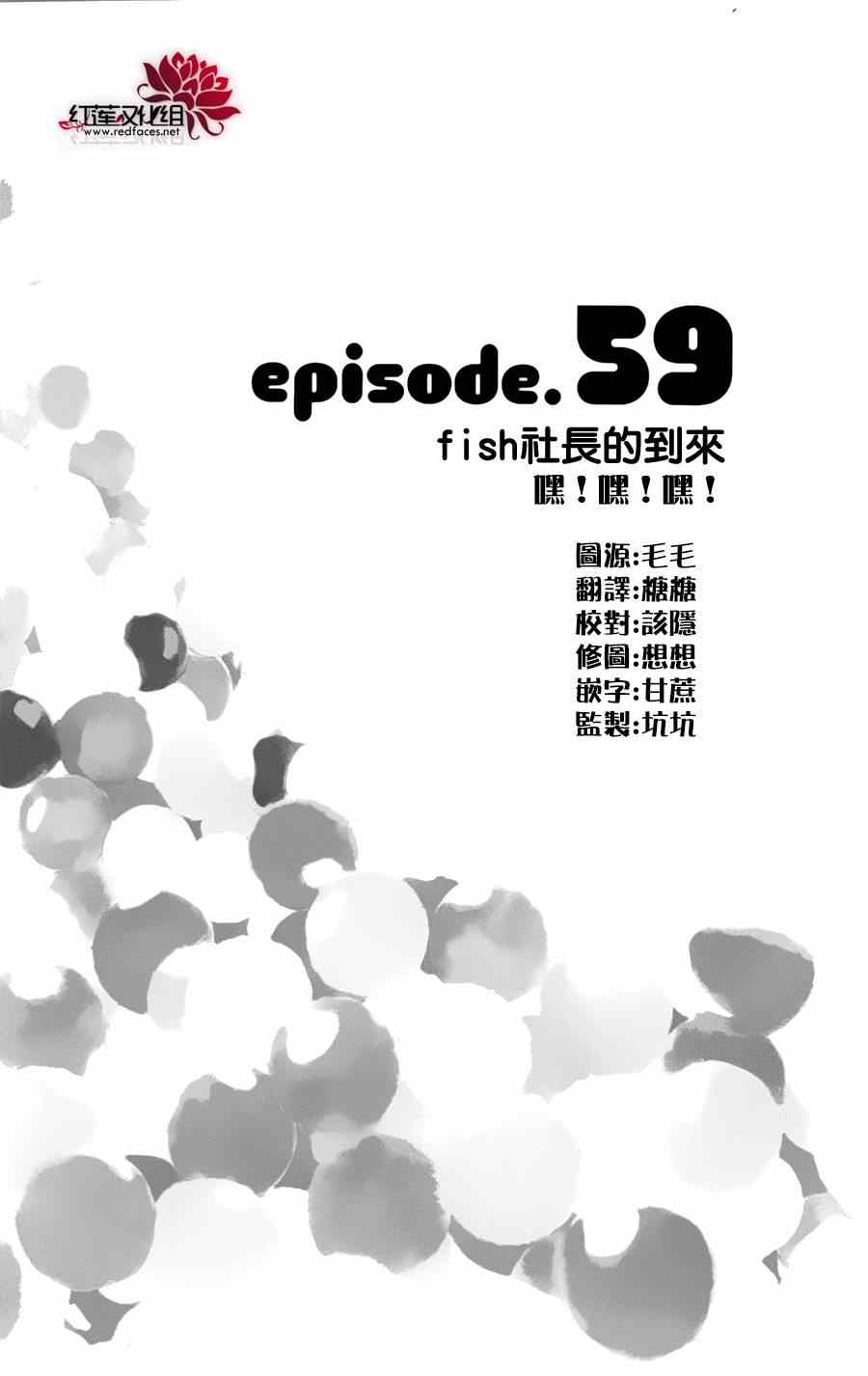 059集