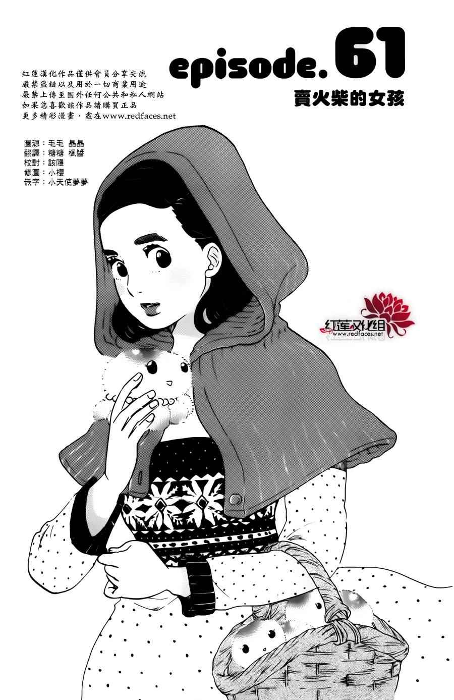 061集