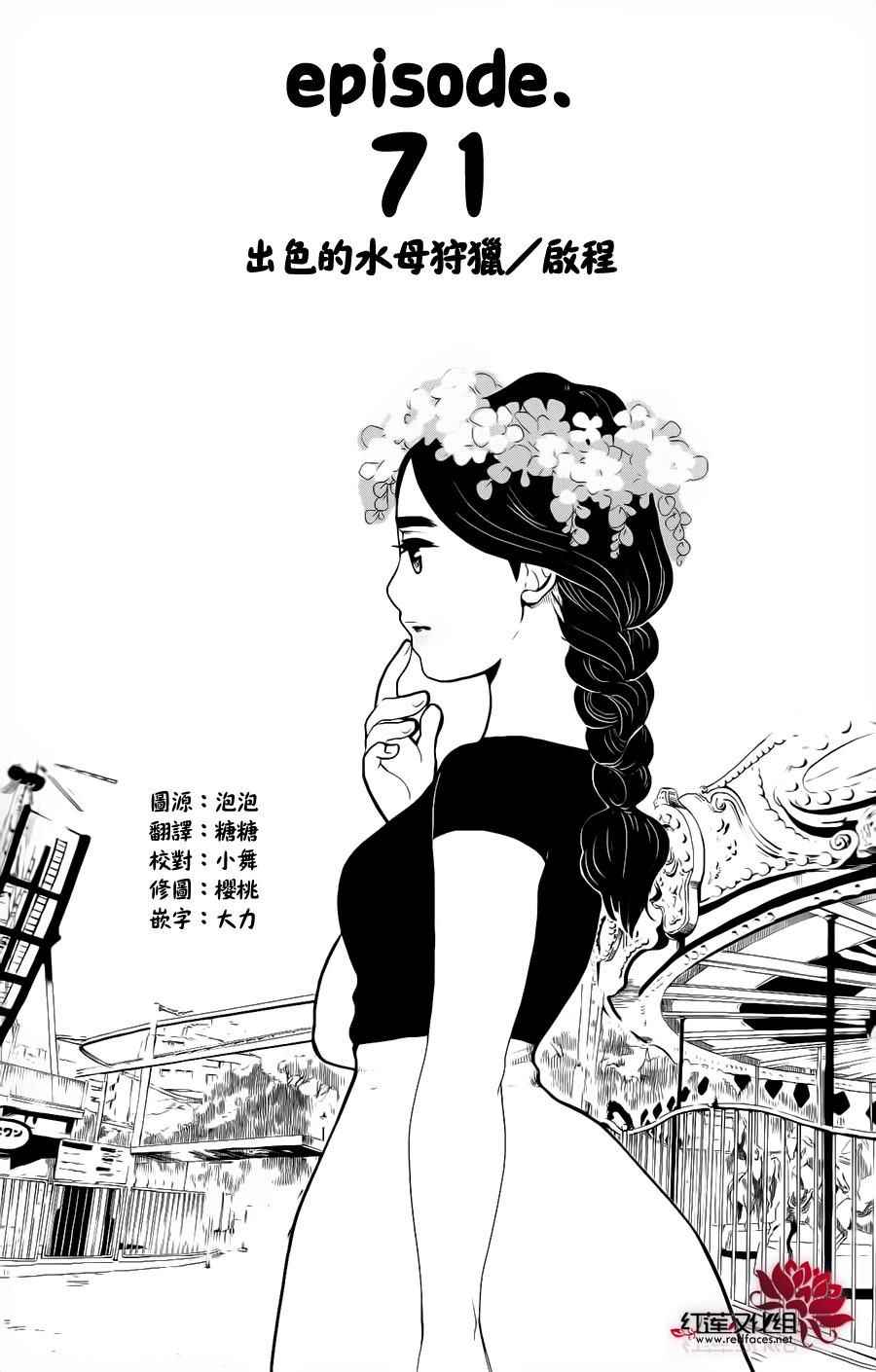 071集
