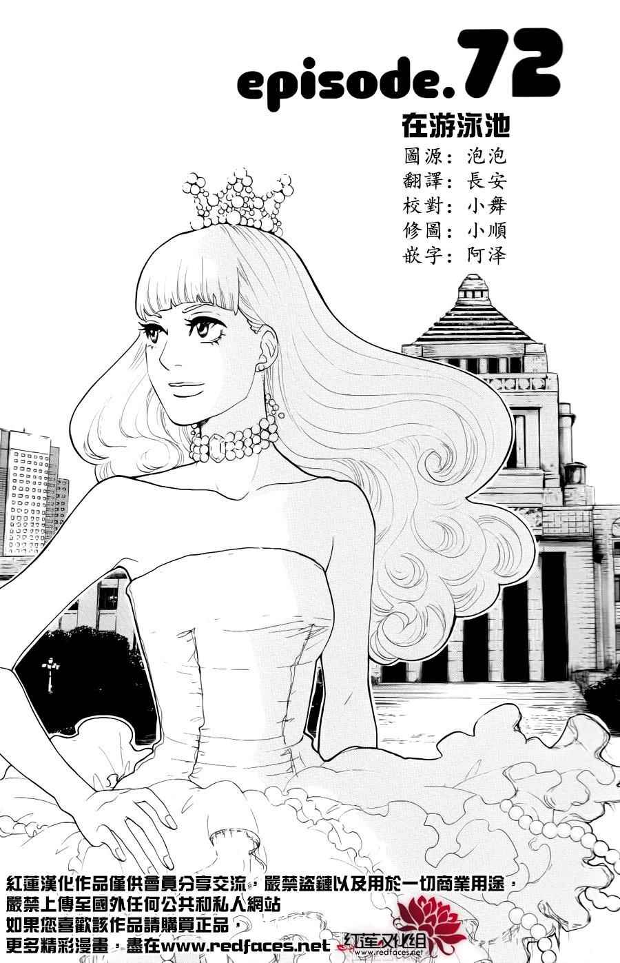 072集