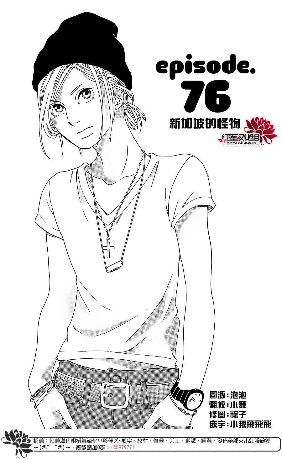 076集