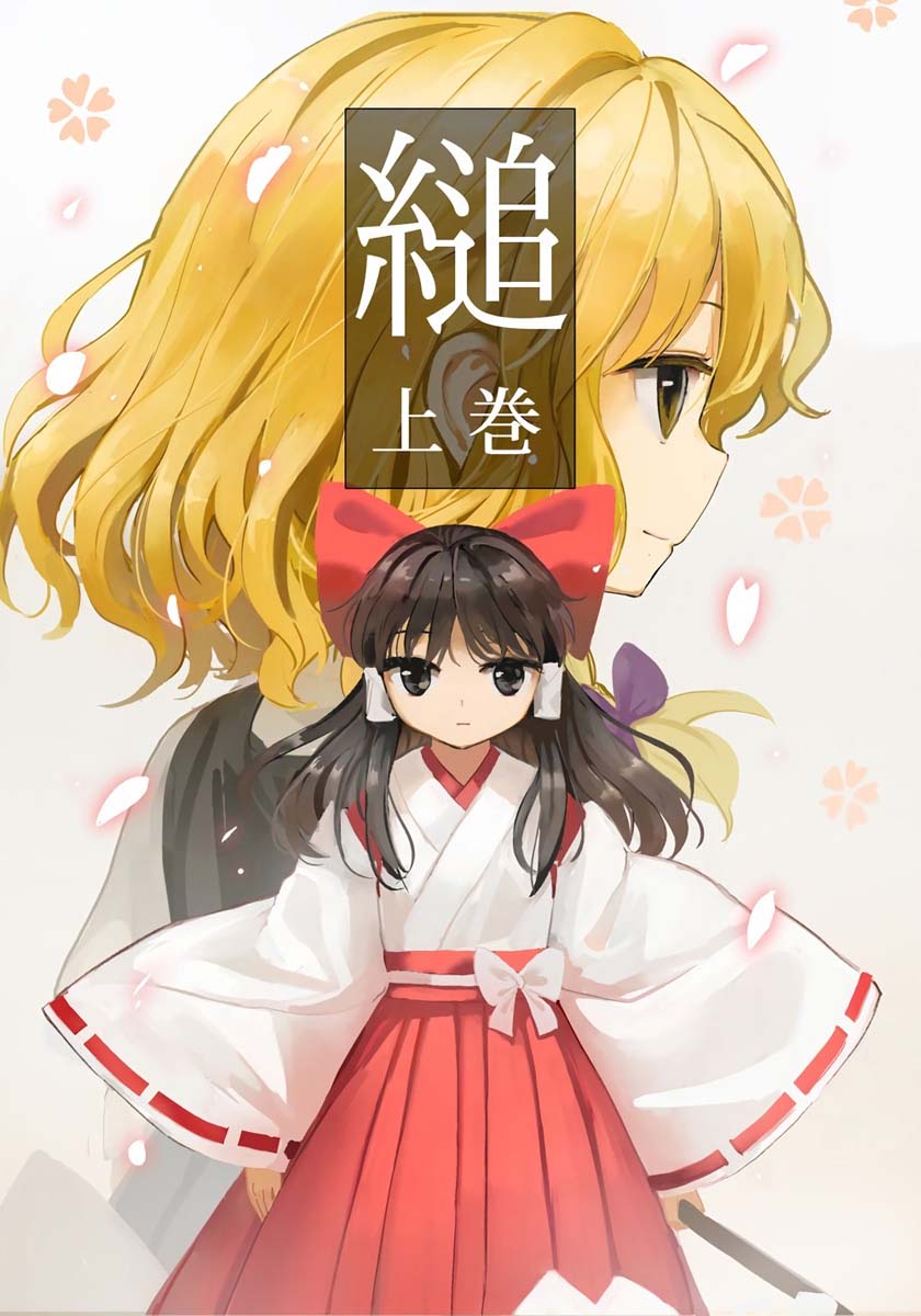 上卷