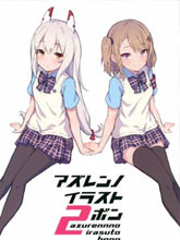 (C97)Azurenno插畫集2
