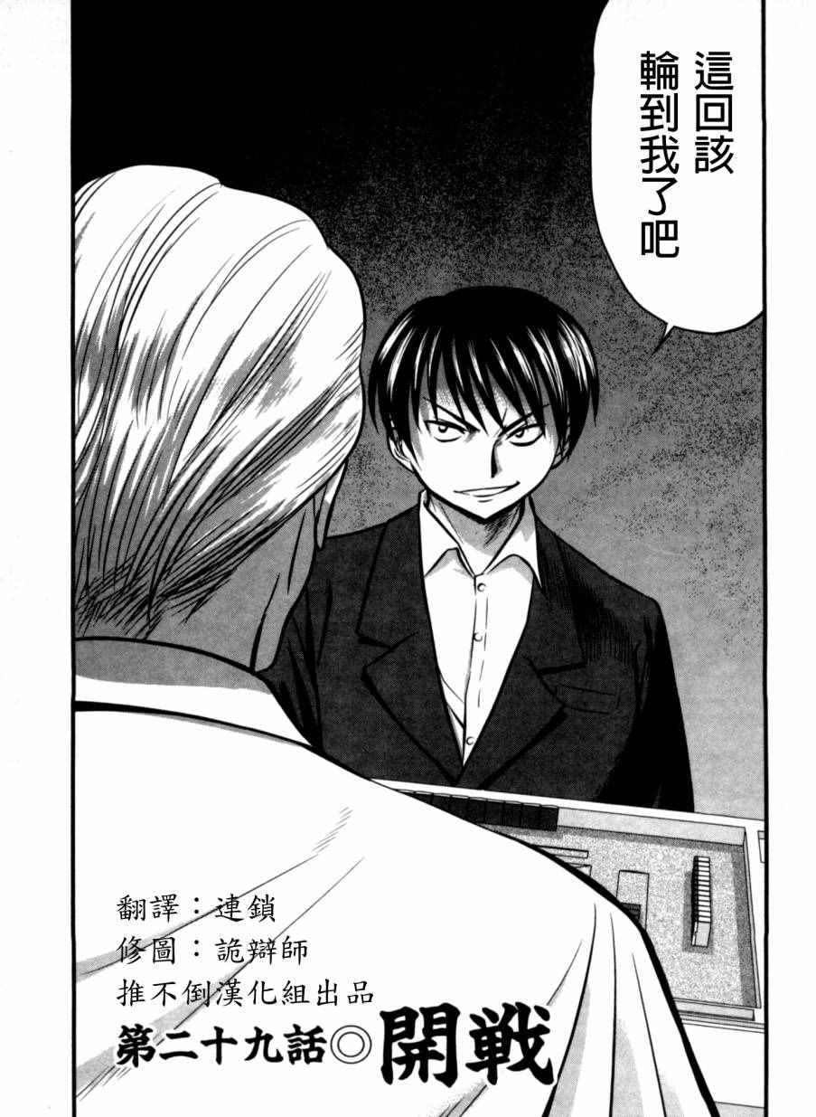 029集