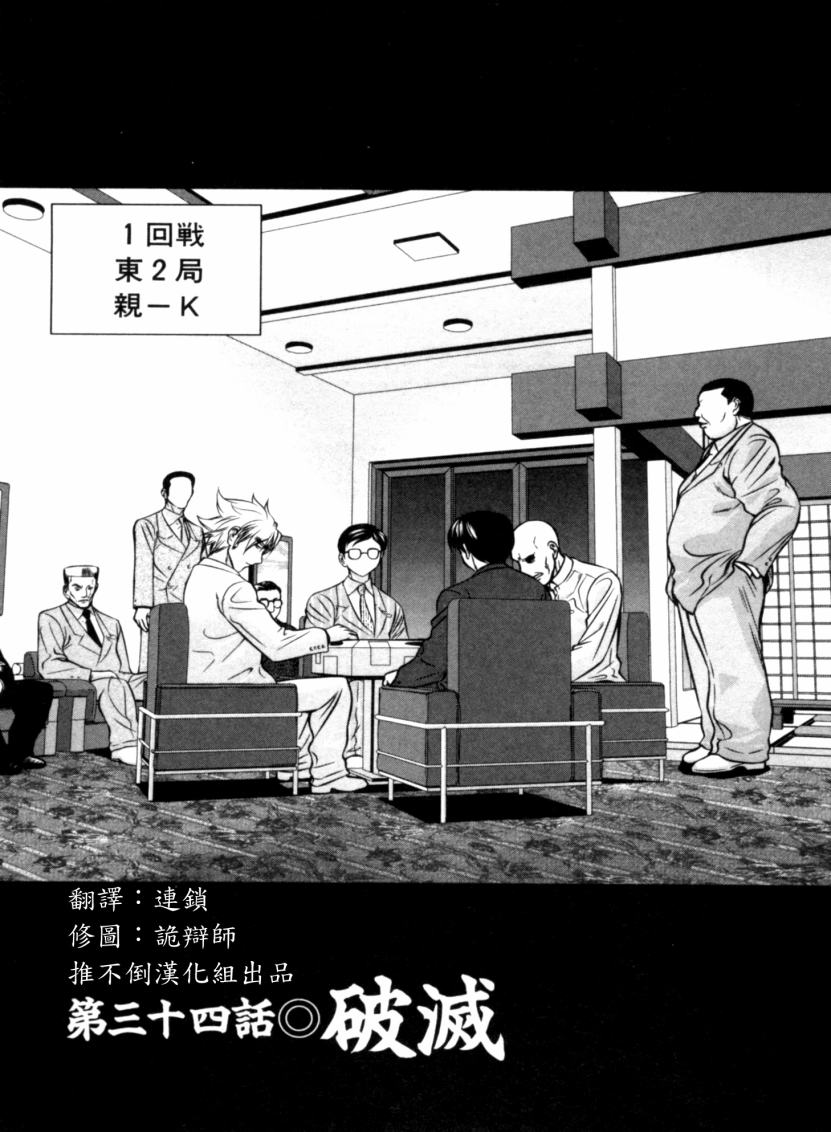 034集