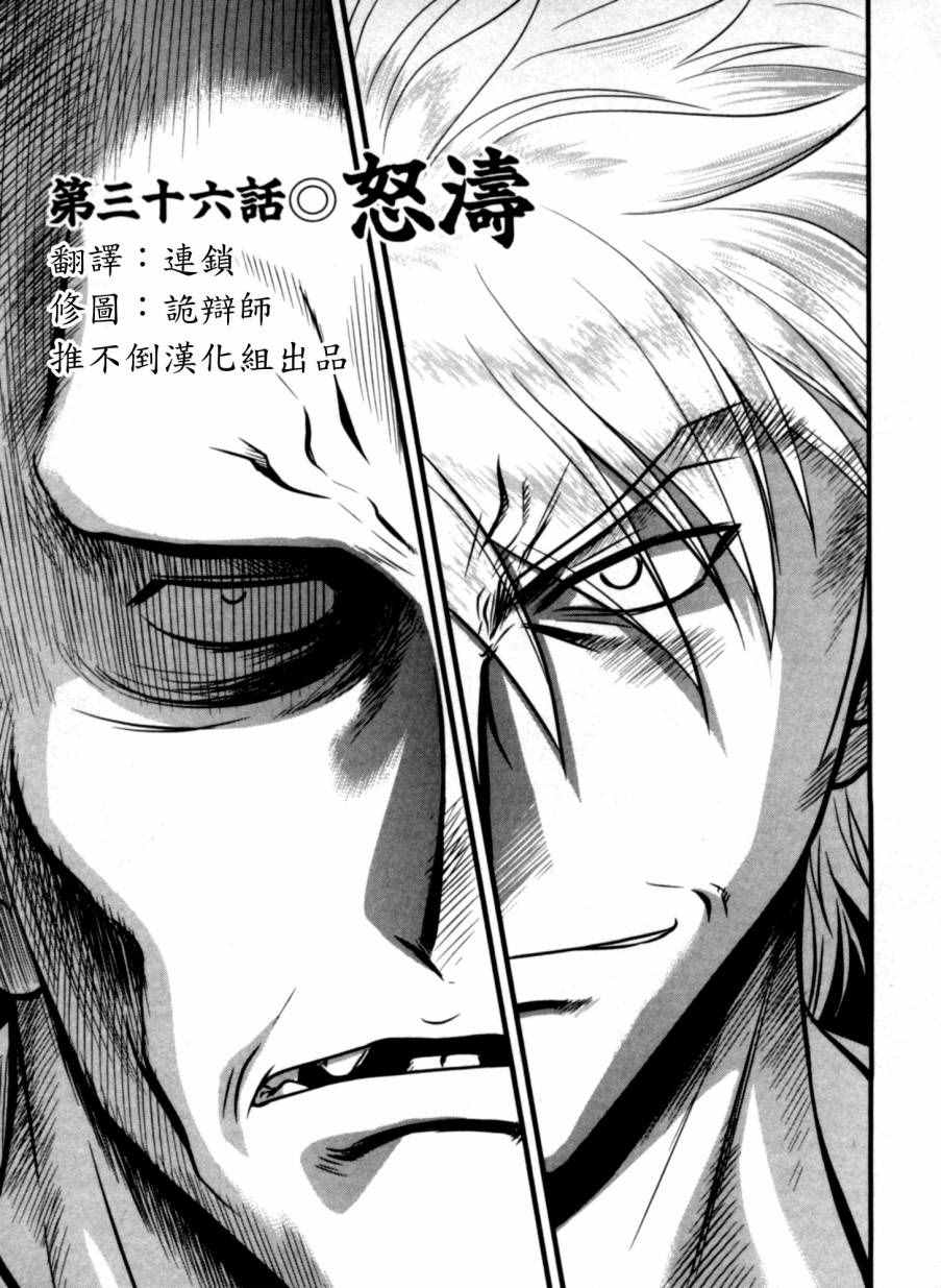 036集