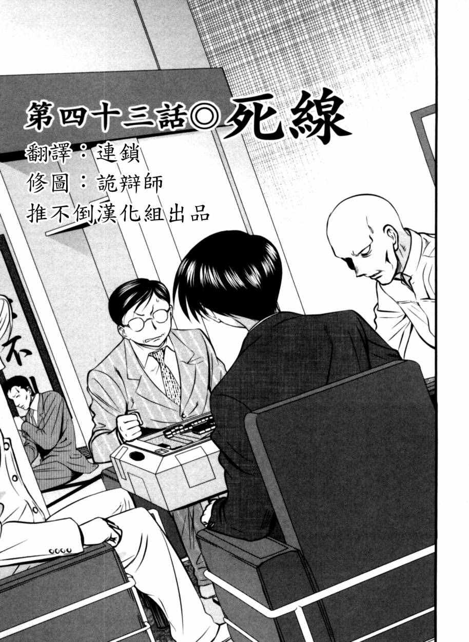 043集