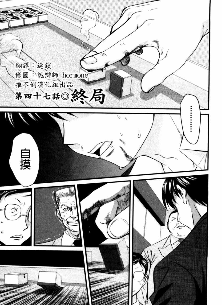 047集