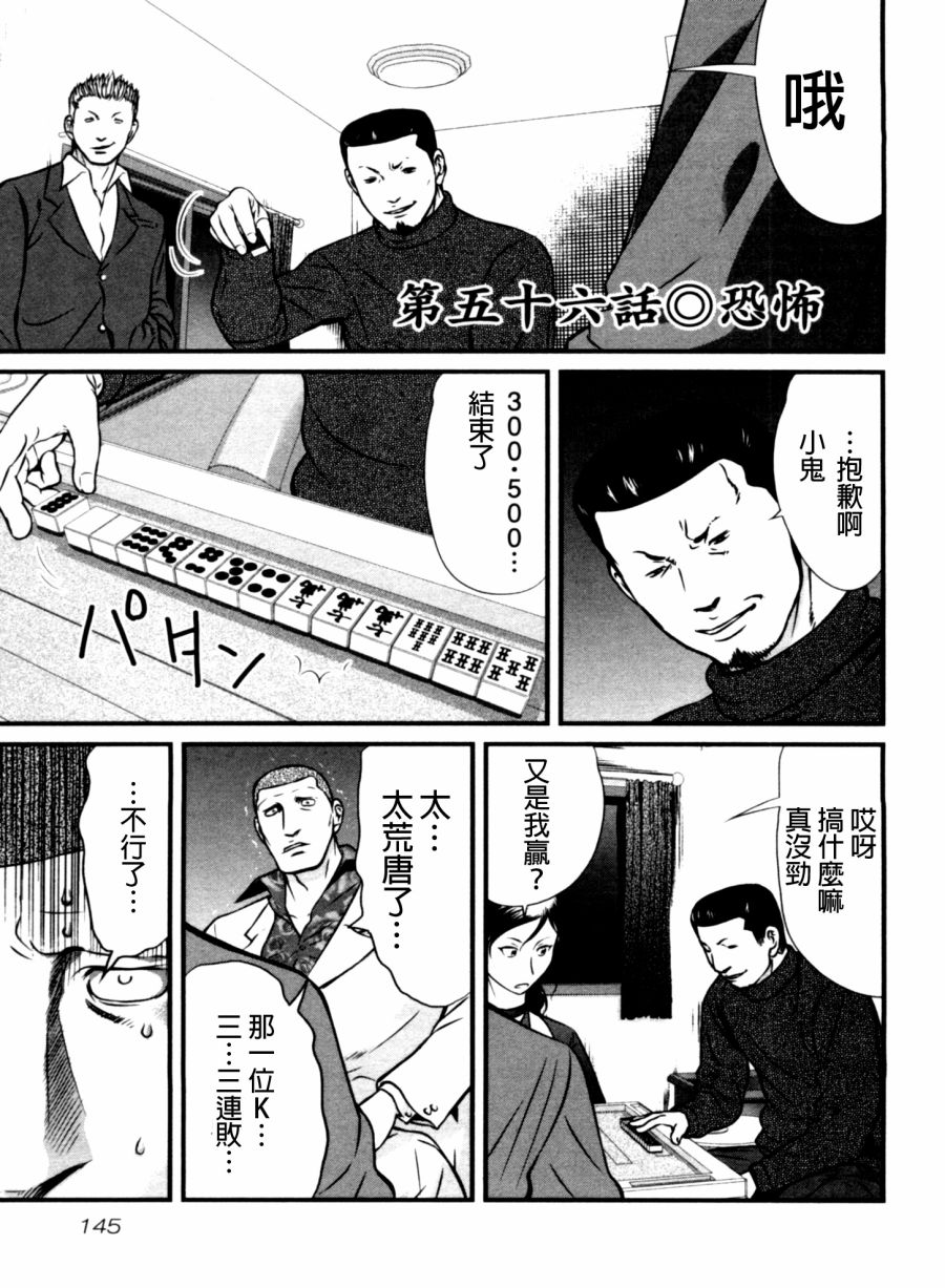 056集