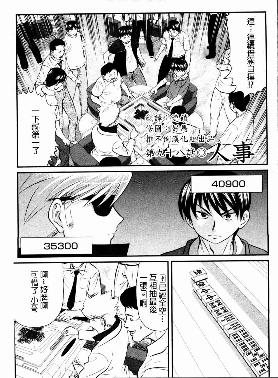 098集
