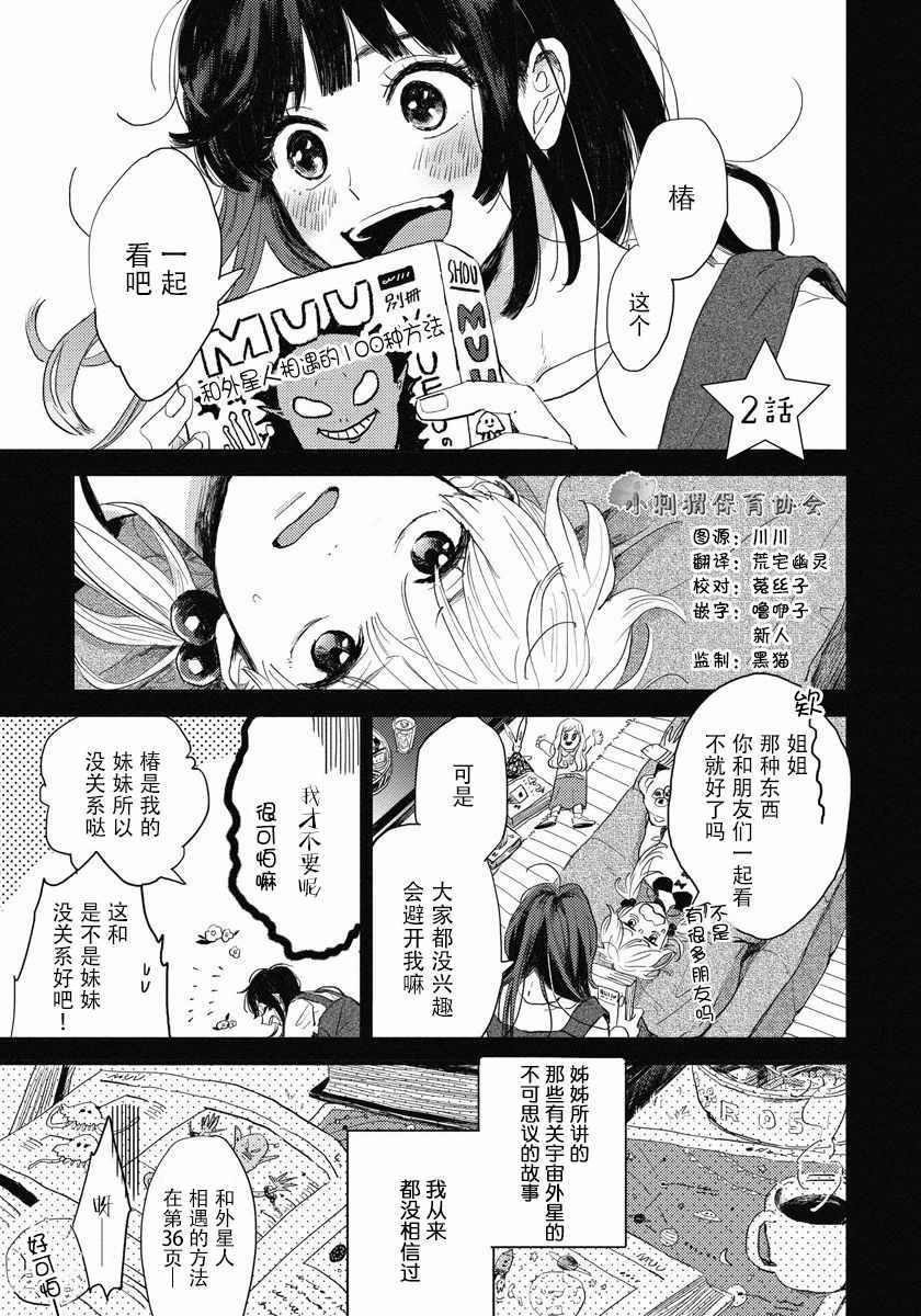 002集