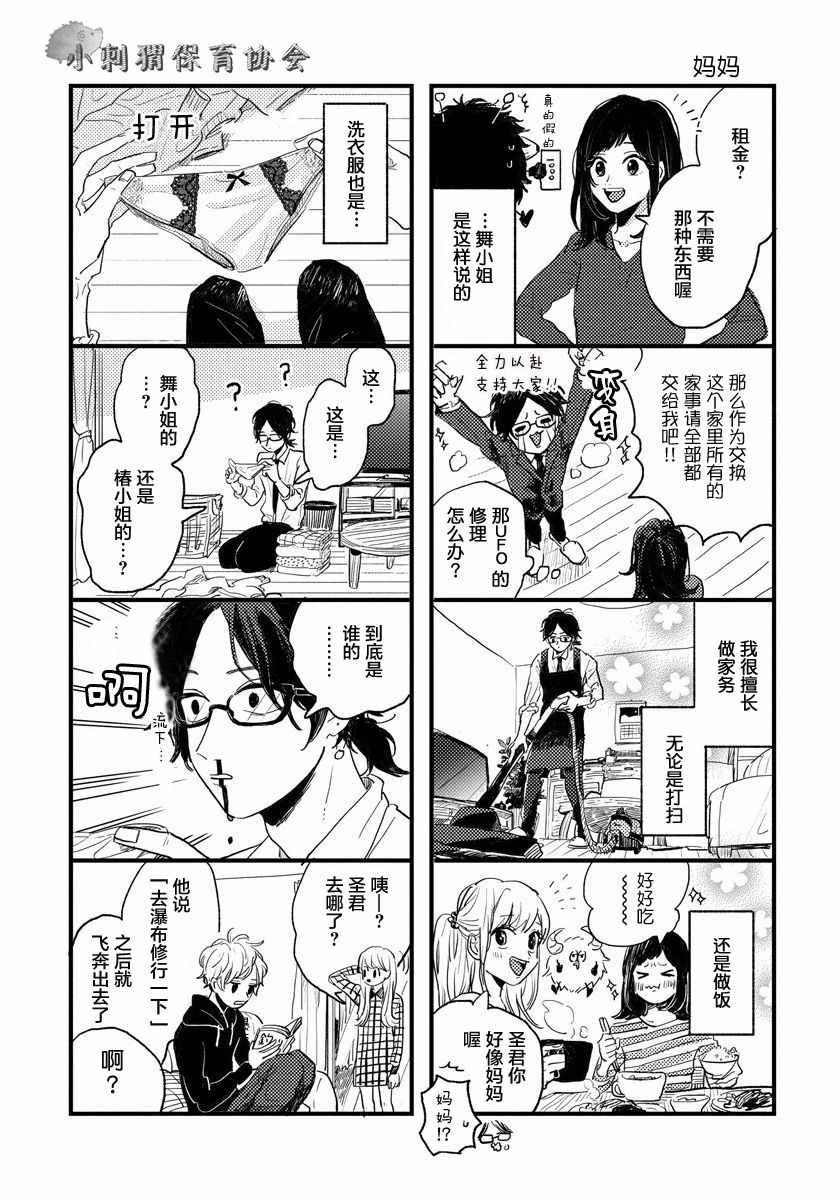 003集
