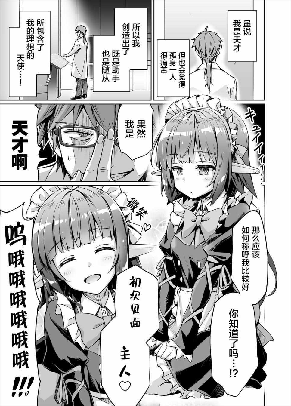被人工智能調教了 001集