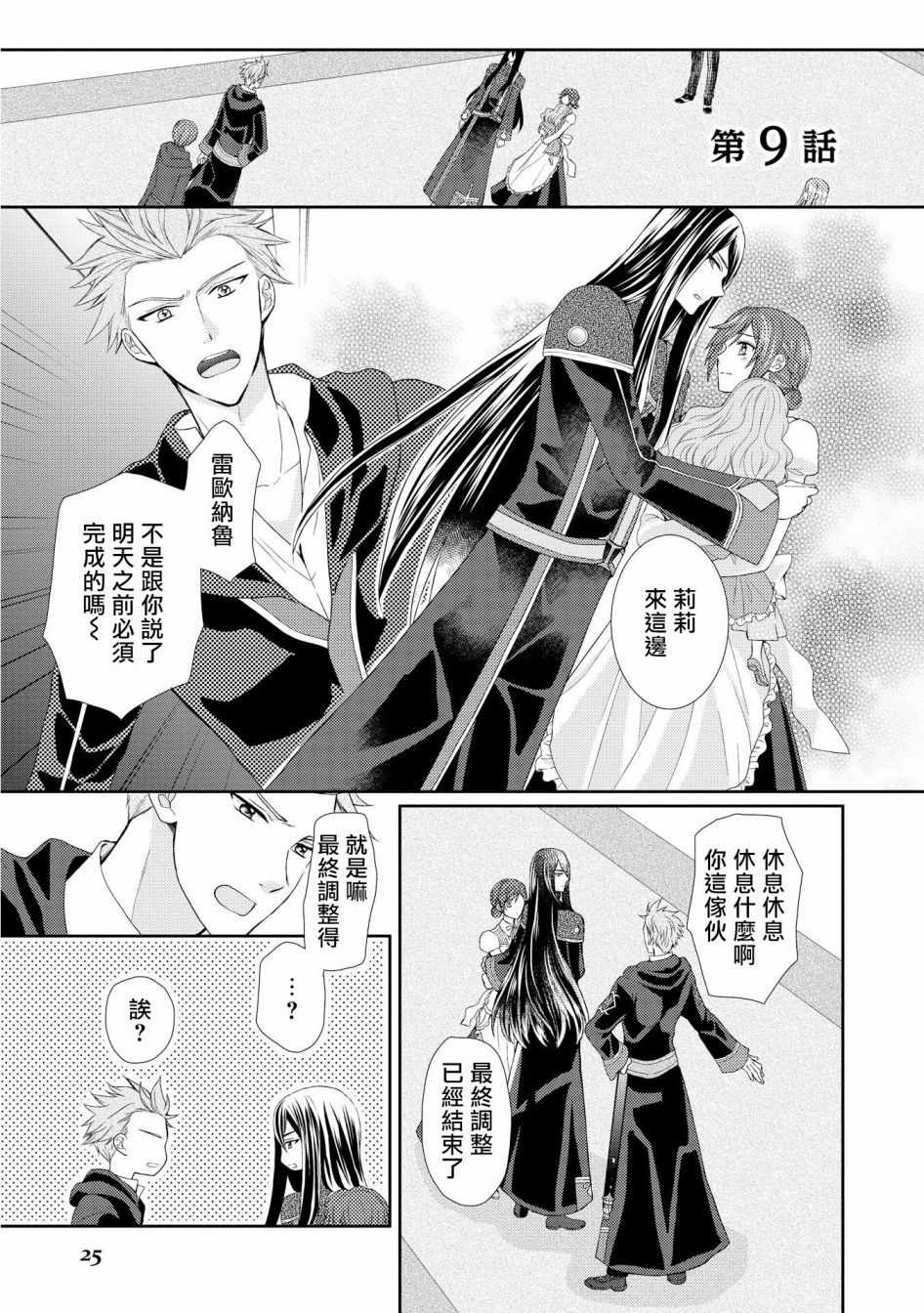 009集