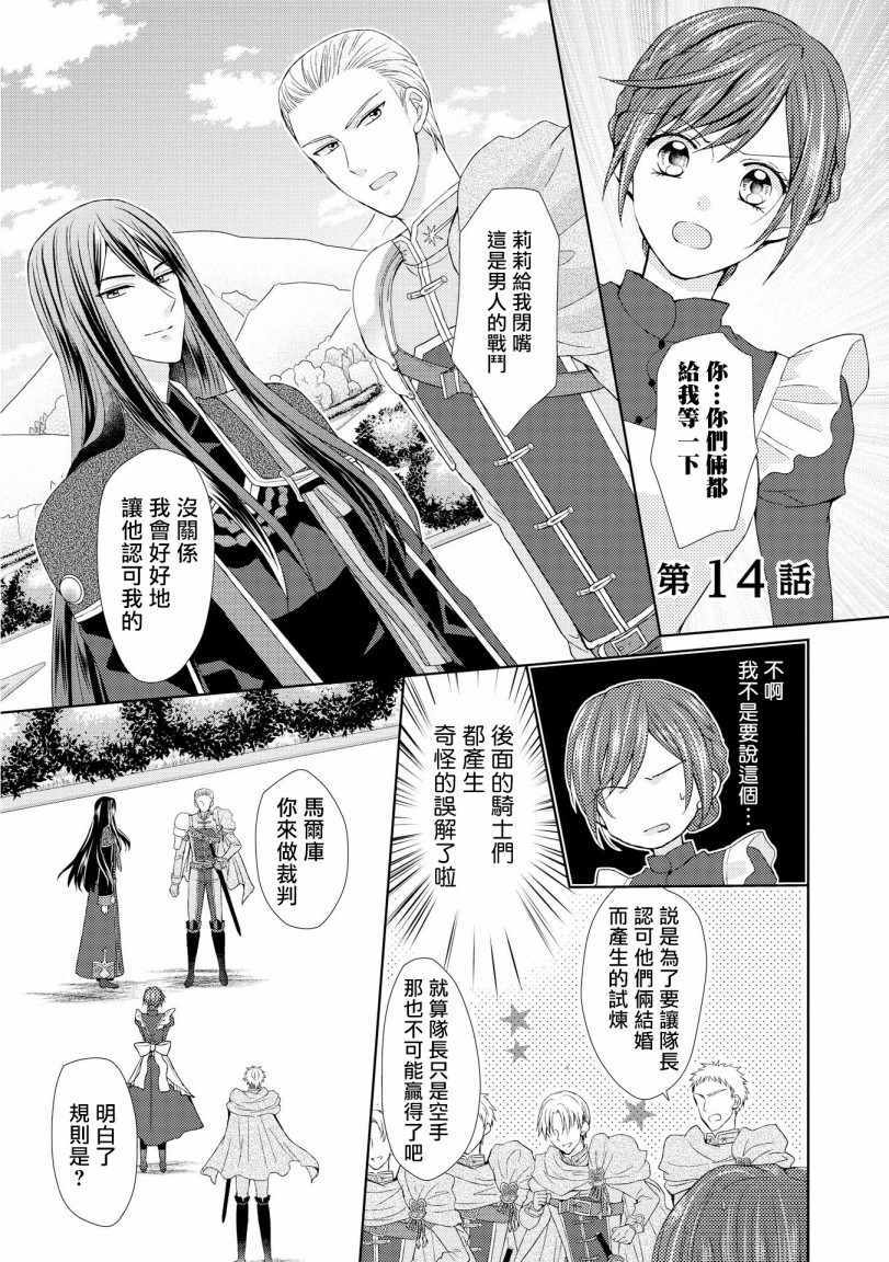 014集