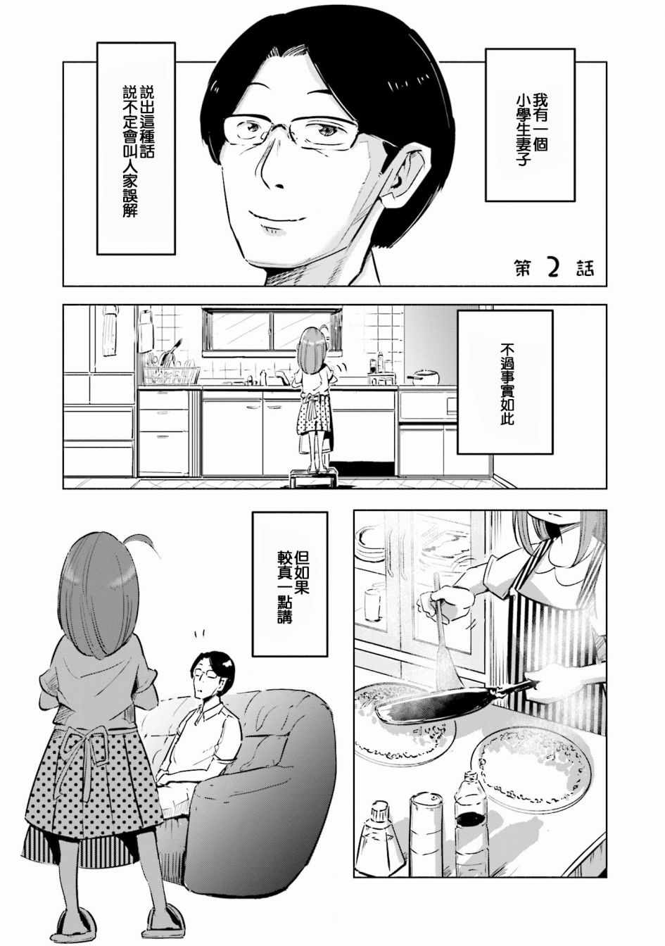 002集