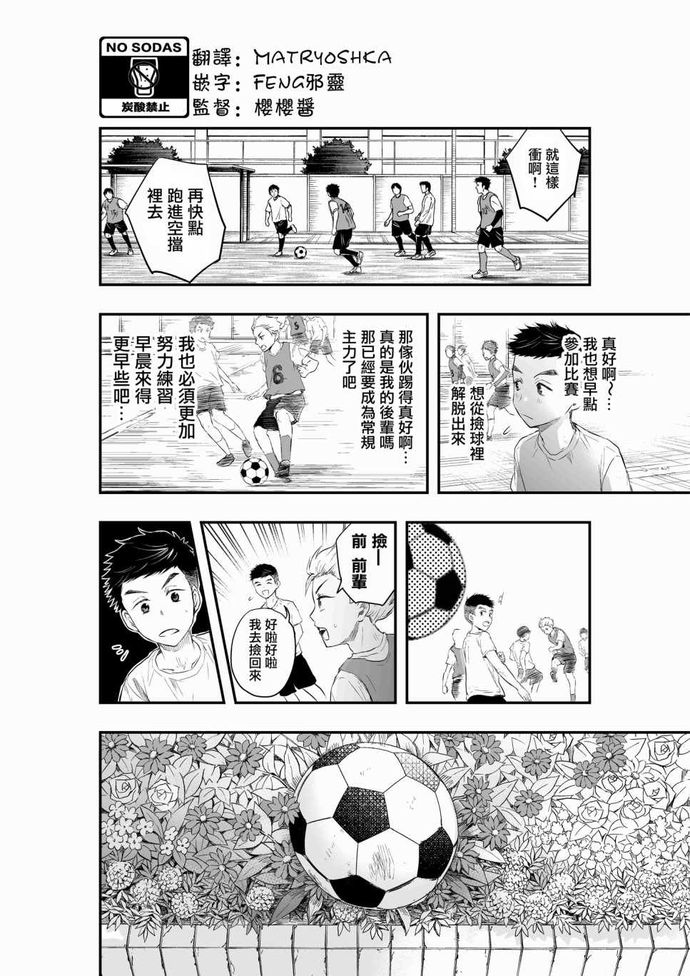 帥到過分 003集