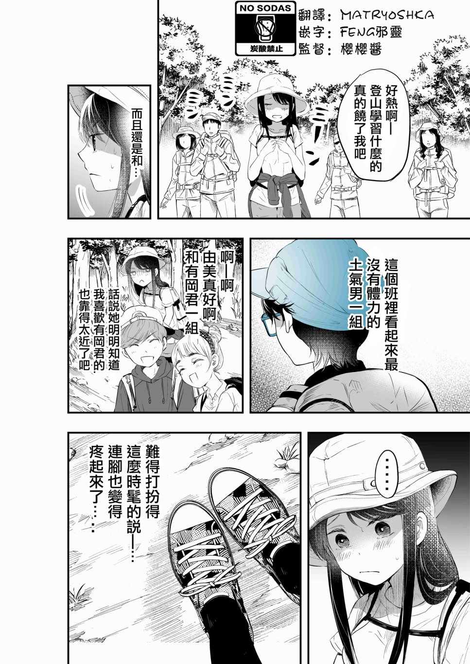 帥到過分 004集