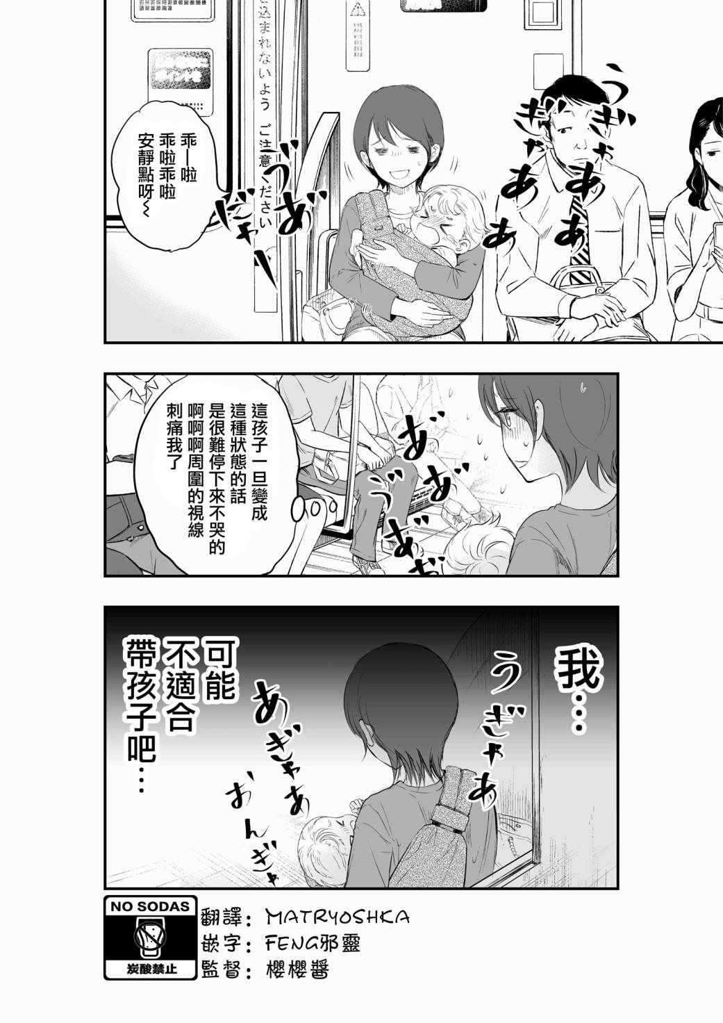 帥到過分 005集