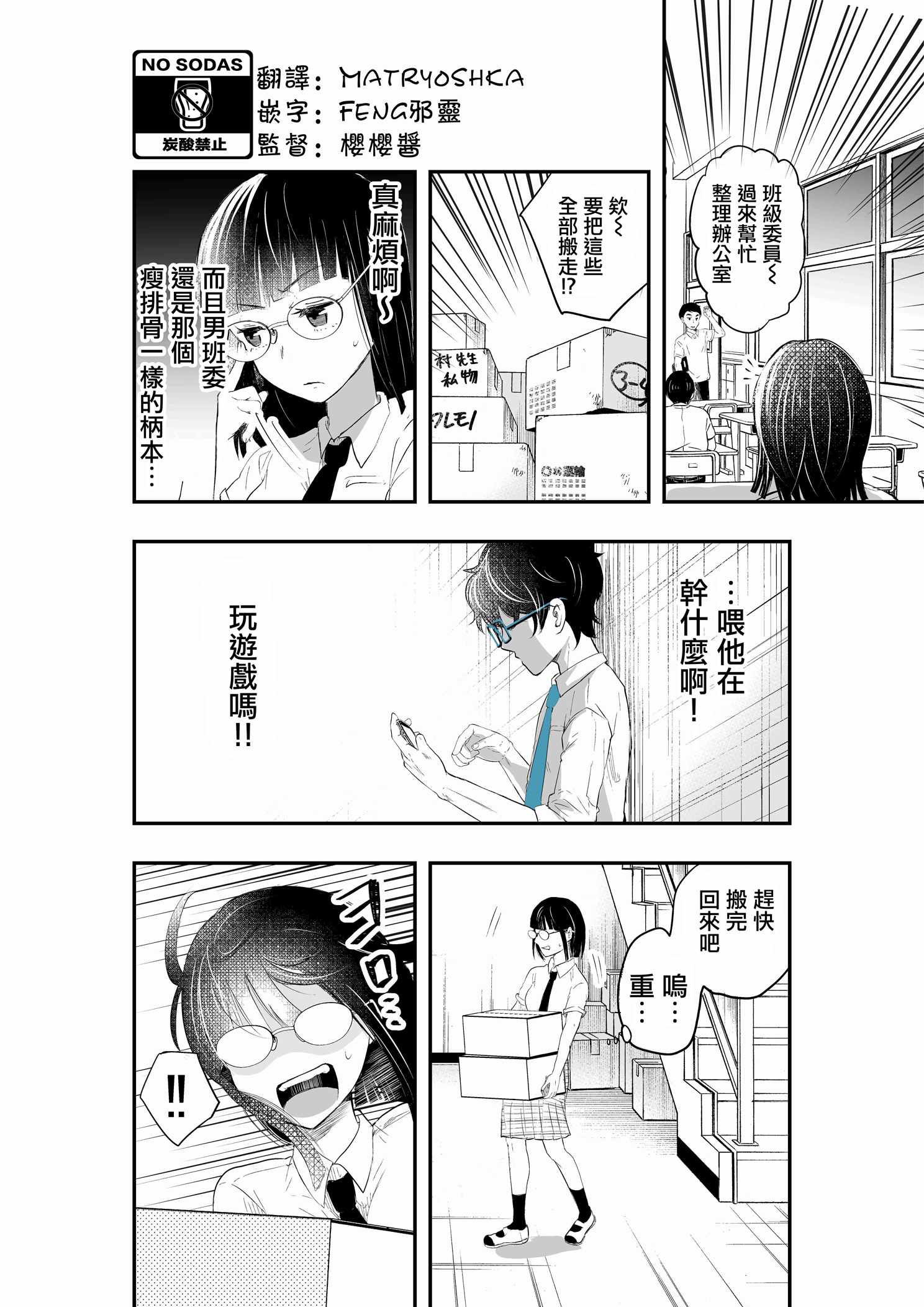 帥到過分 006集