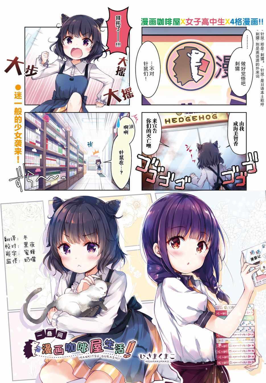 咖啡屋生活 000集