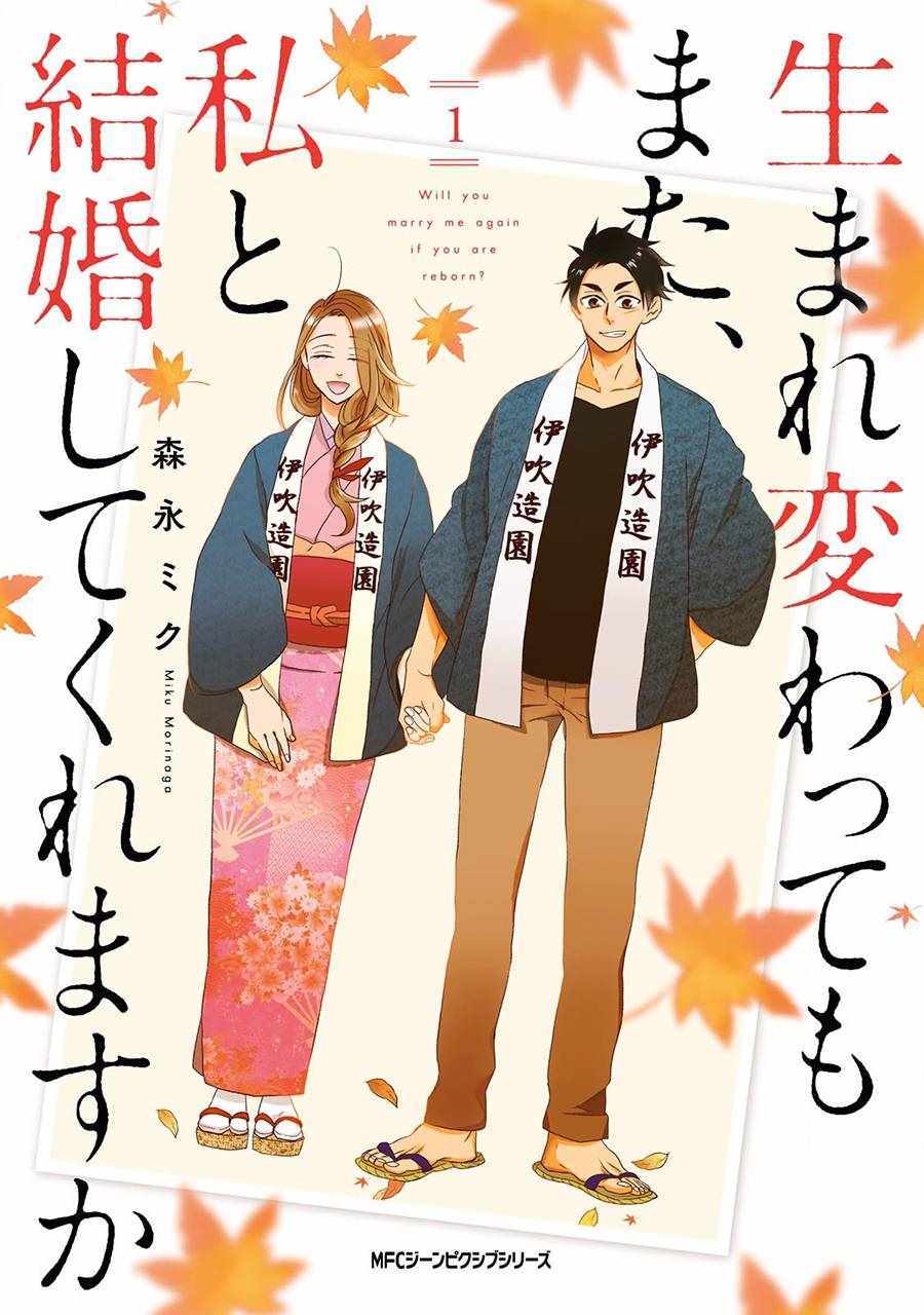 如果有來生 001集