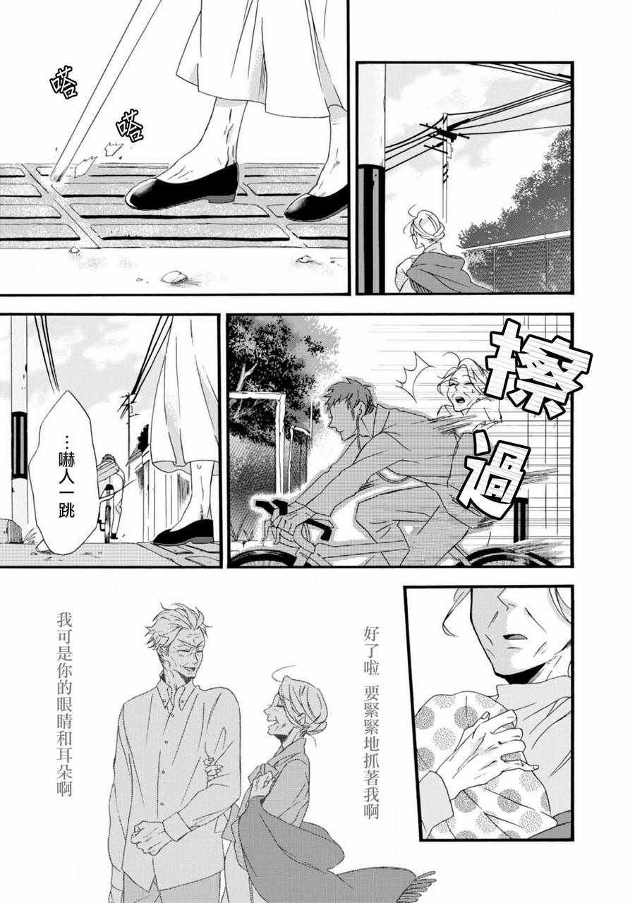 如果有來生 002集