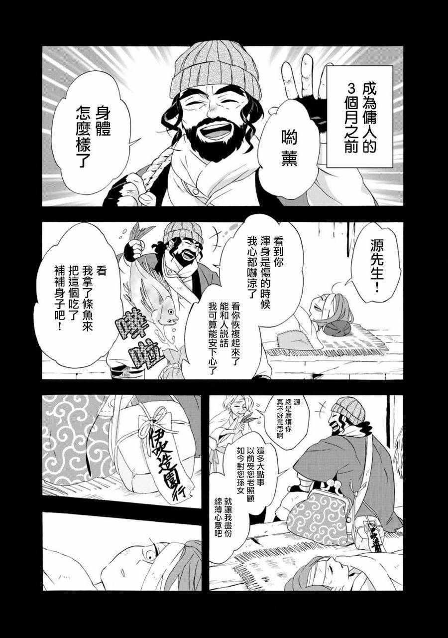 如果有來生 004集