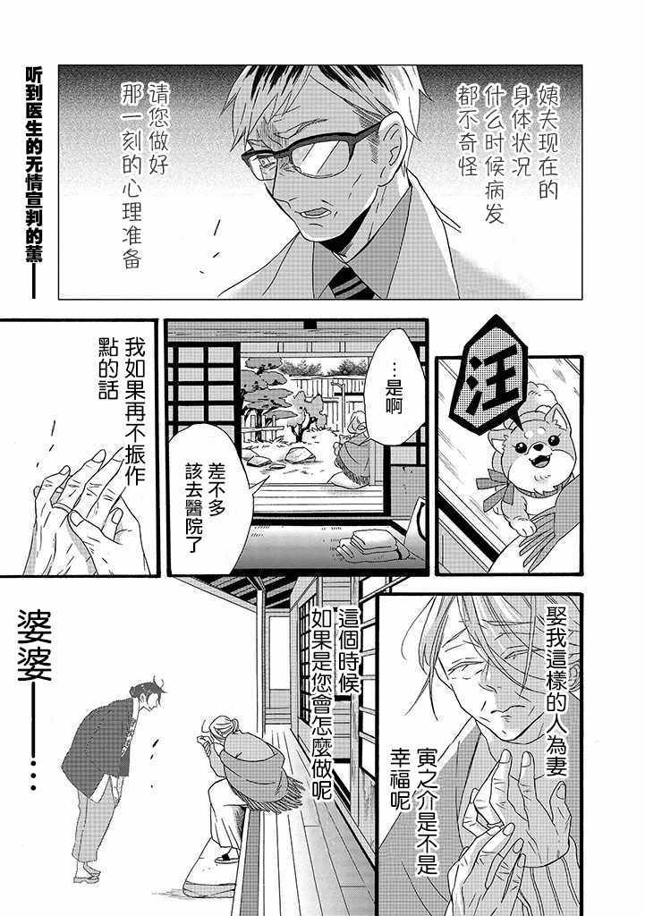 如果有來生 007集