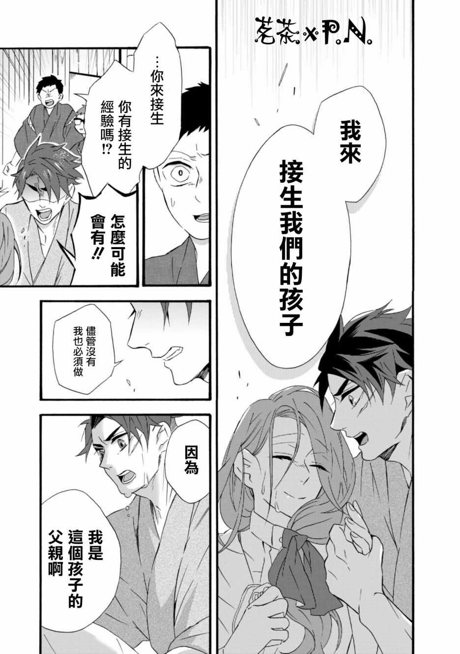 如果有來生 011集