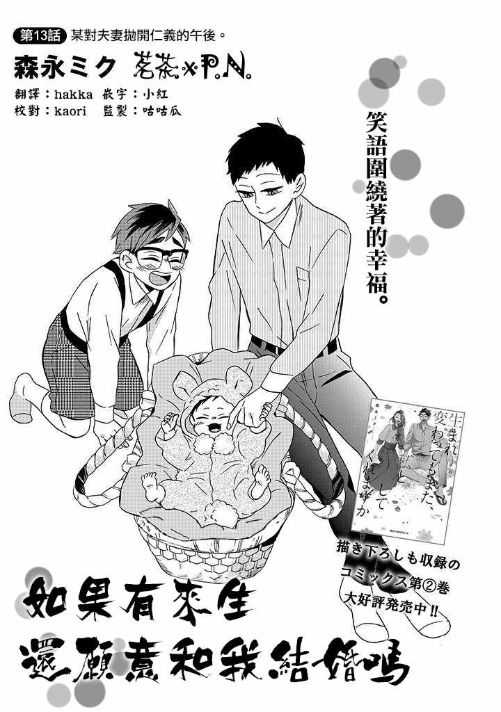 如果有來生 013集