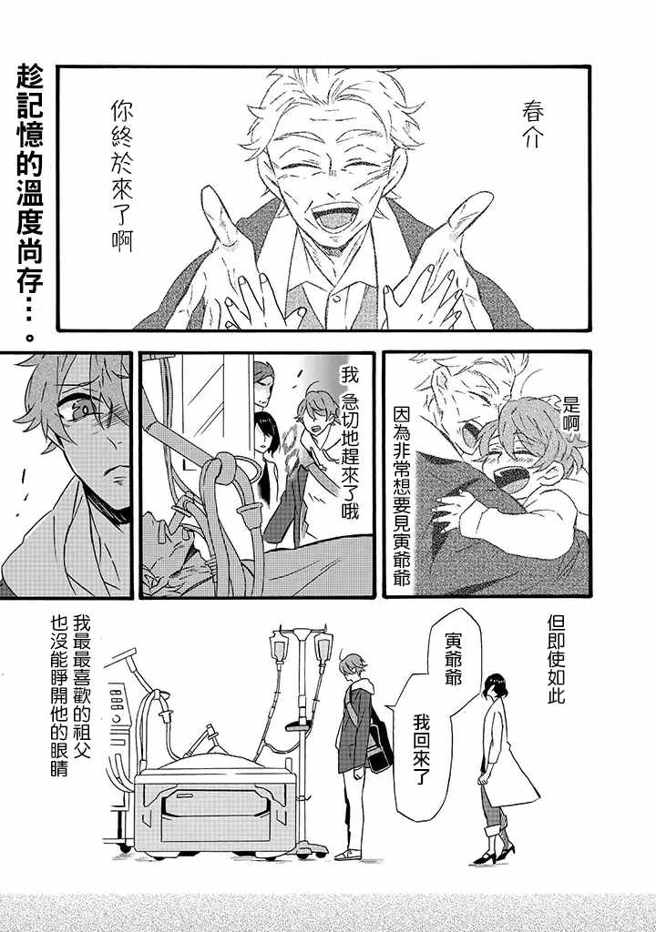 如果有來生 015集