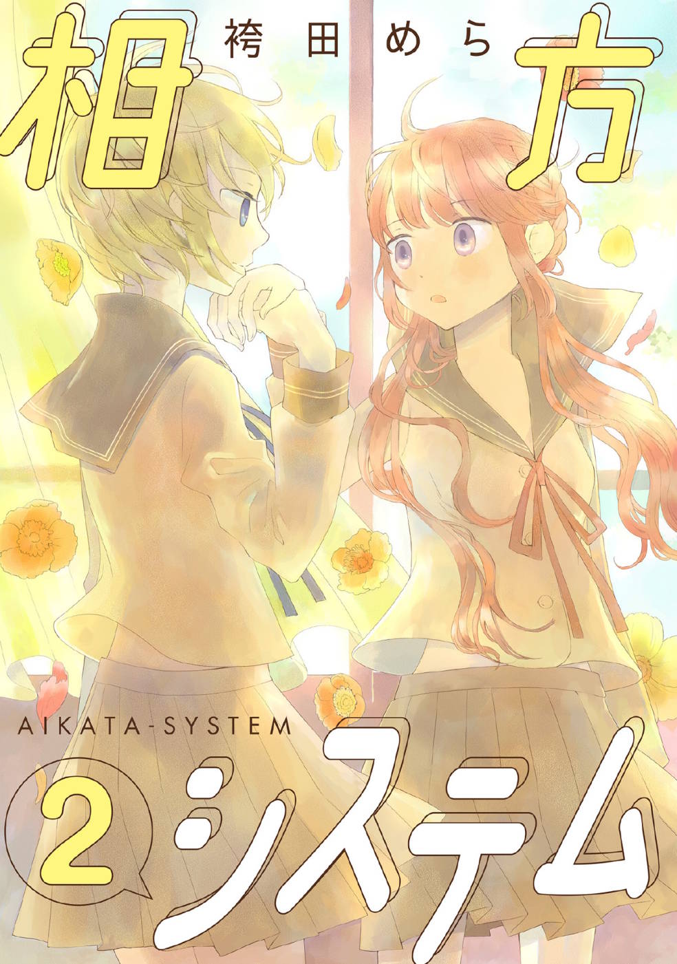 002集
