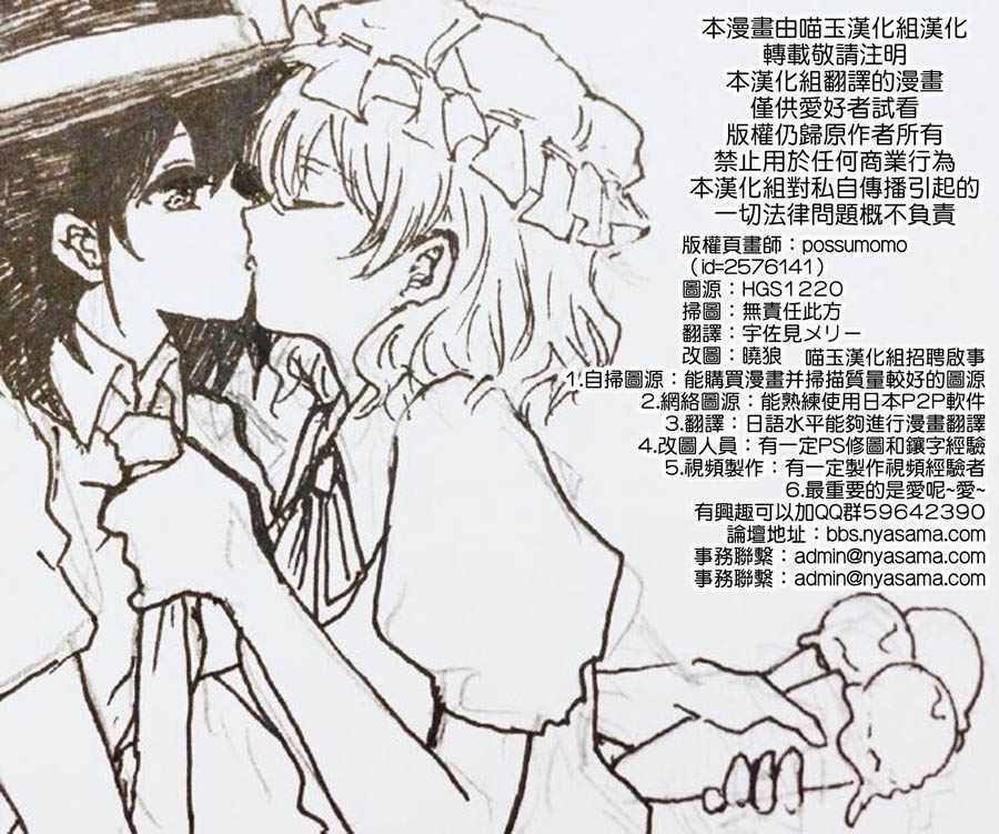所抵達的秘封 001集