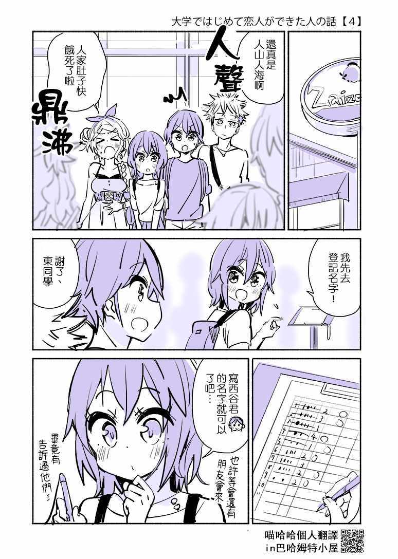 004集