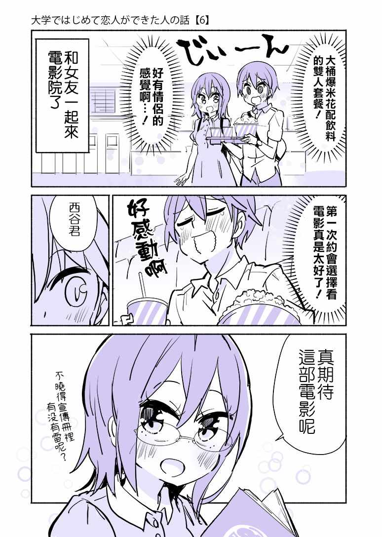 006集