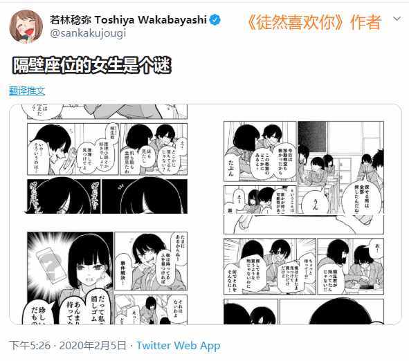 女生是個謎 短篇