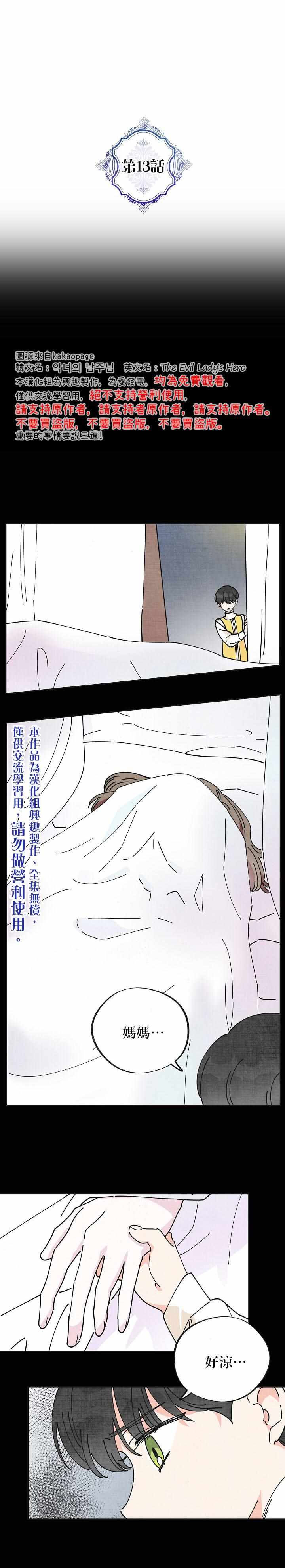 013集