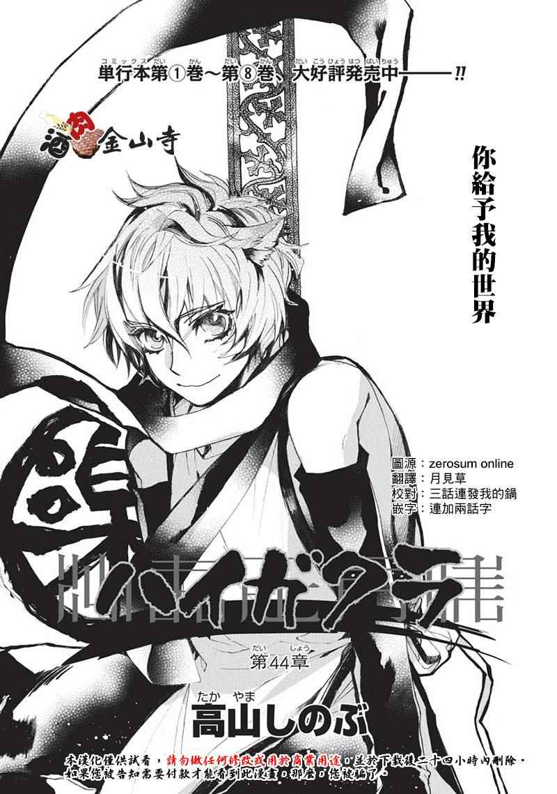 044集