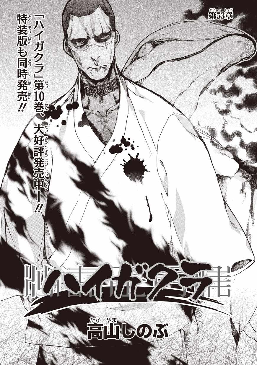 053集