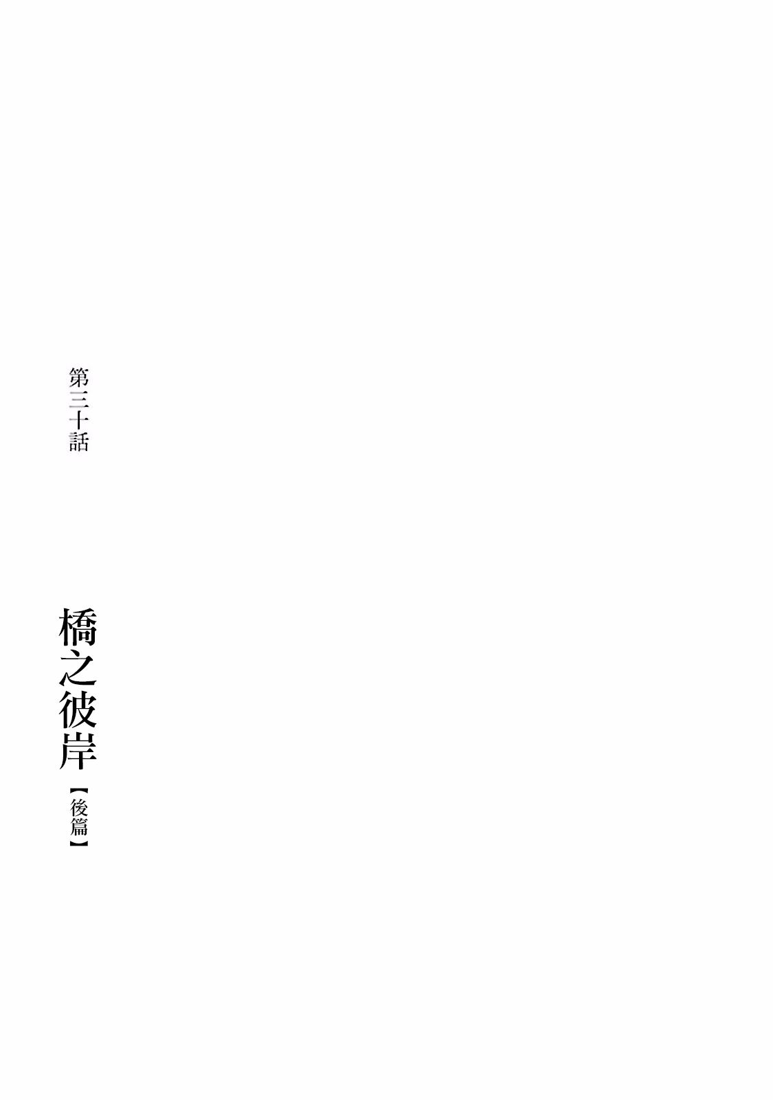 030集
