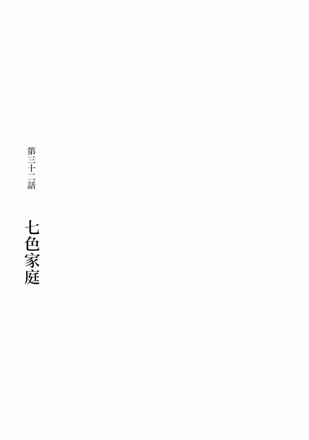 032集