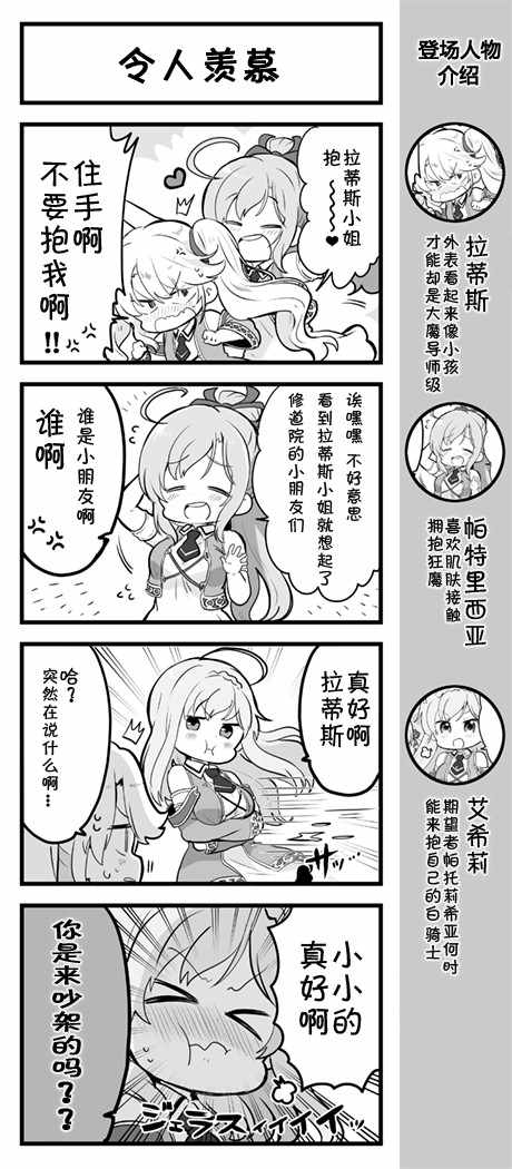 愛麗絲圣禮 003集