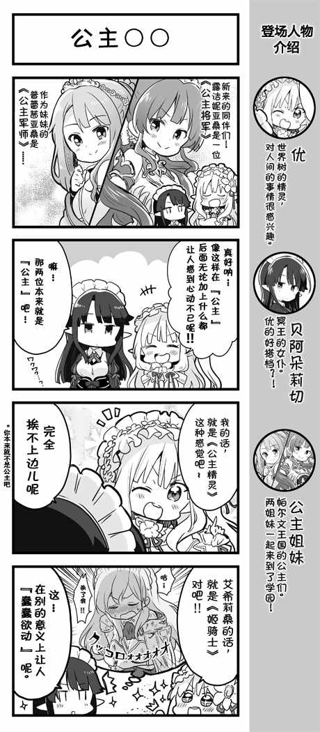 愛麗絲圣禮 007集