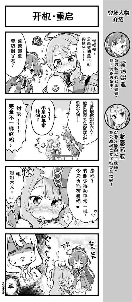 愛麗絲圣禮 008集