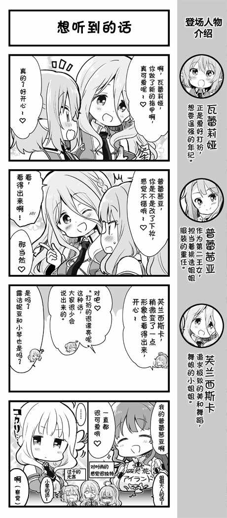 愛麗絲圣禮 012集