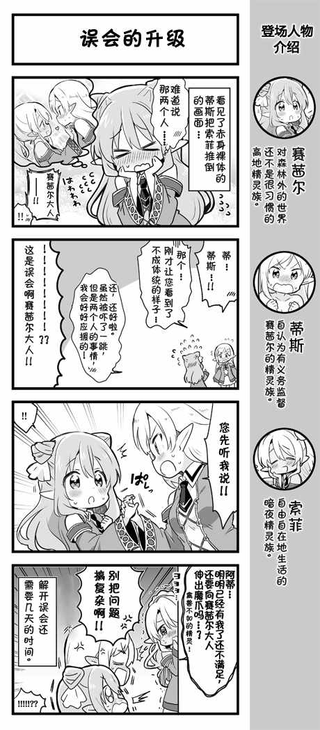 愛麗絲圣禮 019集