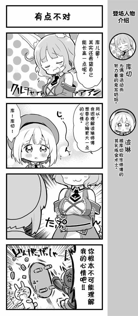 愛麗絲圣禮 020集