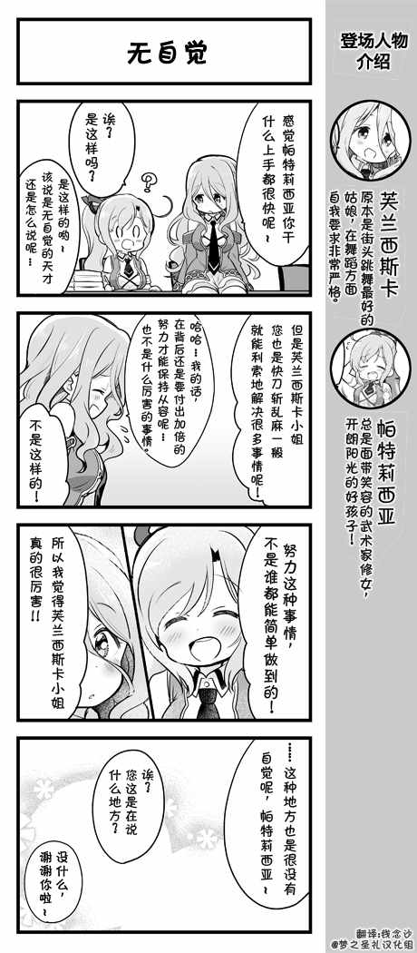 愛麗絲圣禮 031集